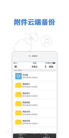 微邮app5.6.25截图