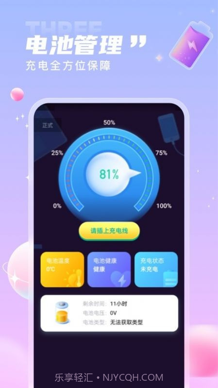 一起来电秀1.0.23截图