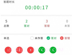 诺诺刷题v1.0.22截图