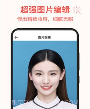 一寸照证件照制作v1.3.28截图