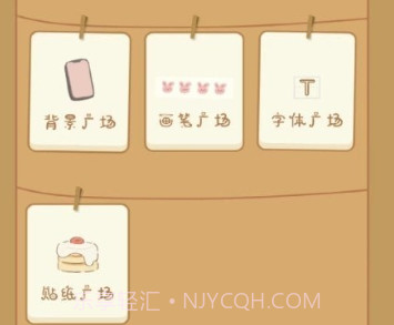 天天手帐v1.25截图