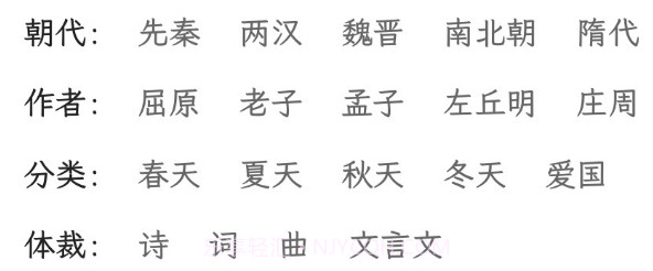 一起读诗词v1.0.25截图