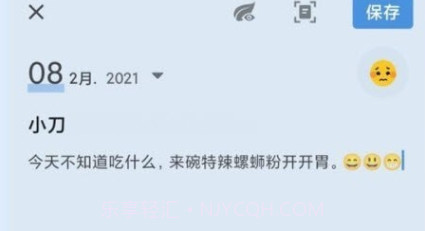 My Diary Prov1.02.40.24截图