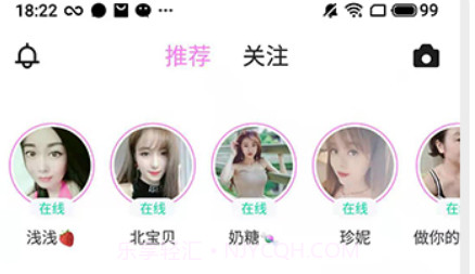 纯爱约聊v1.0.25截图