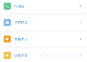 超级边缘手势v1.0.21截图