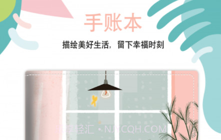 多彩手账v1.25截图