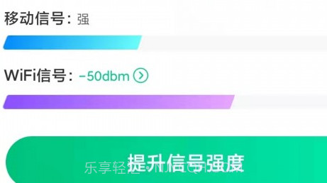 清新WiFiv1.0.25截图