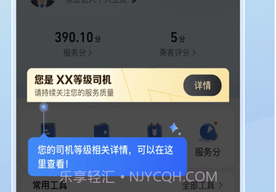 鲸志出行乘客端v5.50.5.22截图