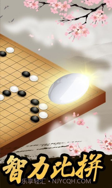 五子棋王者3.24截图