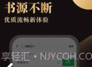 全本小书亭阅读神器v1.0.2v1.0.23截图