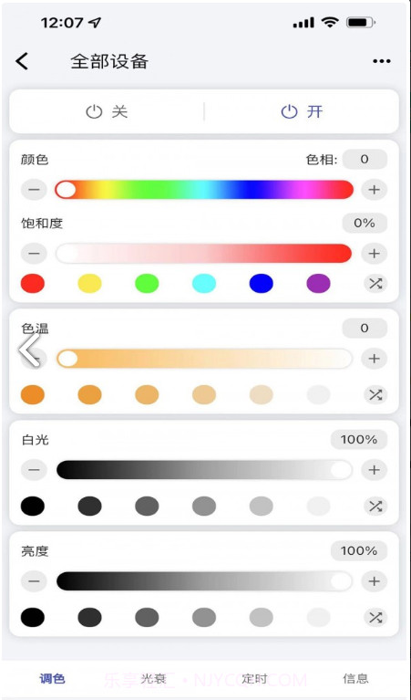畅想科技免费版1.8.13截图