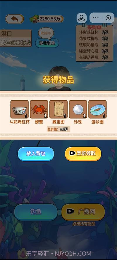 玩的真花呀国际版v1.2截图