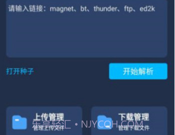 MT下载器(手机磁力下载工具)V1.1.4 安卓V1.1.22截图