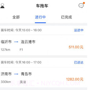 车拖车司机v1.0.29截图