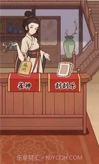 庶民的逆袭单机版1.2截图