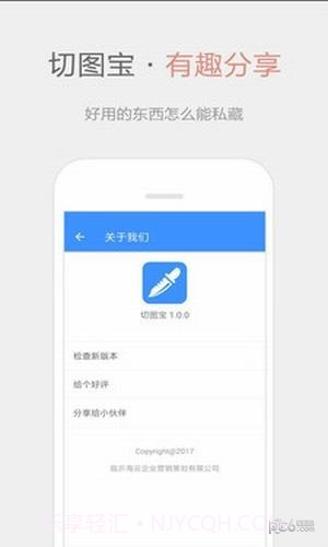 切图宝v1.17截图