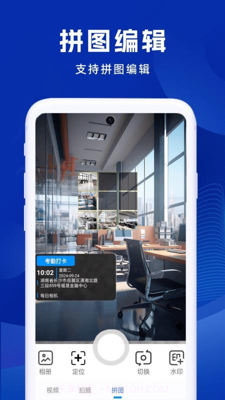 补卡水印相机老版本v1.0.6截图