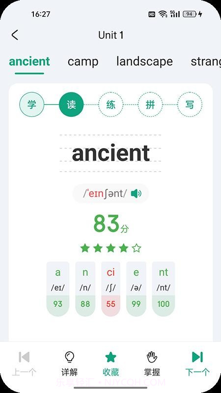 优学同步英语纯净版v2.3.4截图