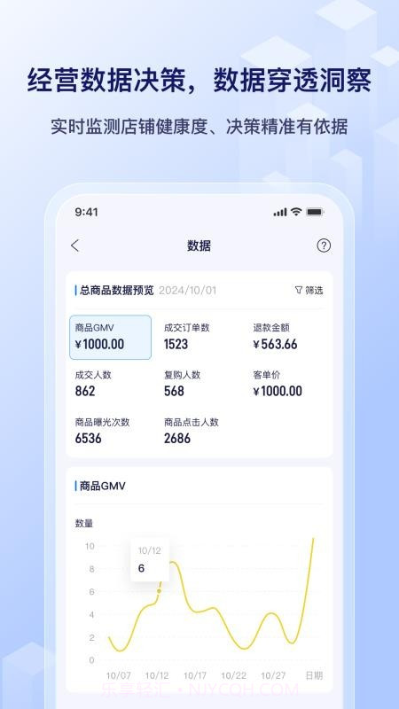 播店官网版v0.3.3截图