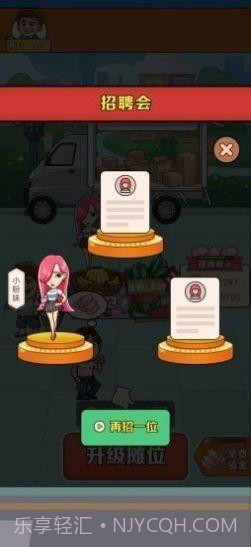 我是地摊大王v1.27截图