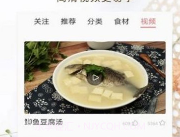 家常菜美食菜谱大全v14.21截图