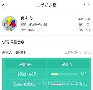 明鼎幼教汇V3.1.27截图