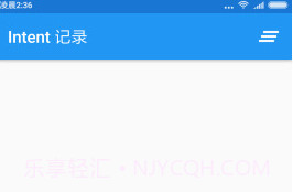 Intent记录(Intent Logger)V1.20截图