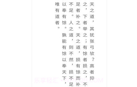 恒修居国学v2.6.27截图