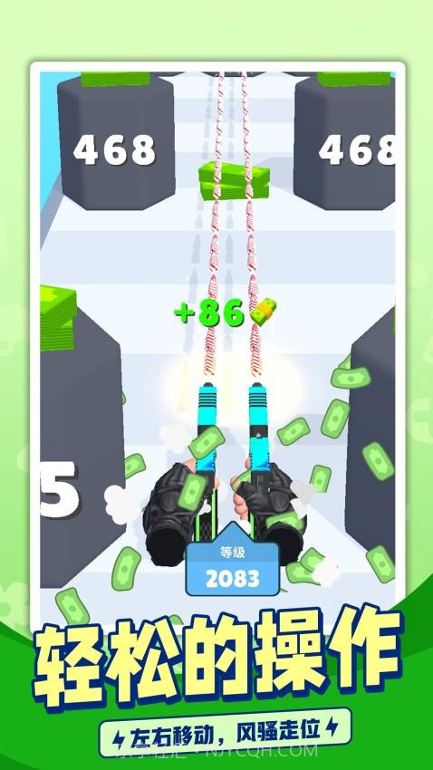 枪手跑酷去更新版v1.1.10截图