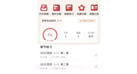 锲学教育v1.0.25截图