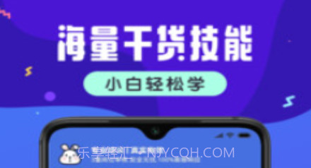 小白学技能v1.4.31截图