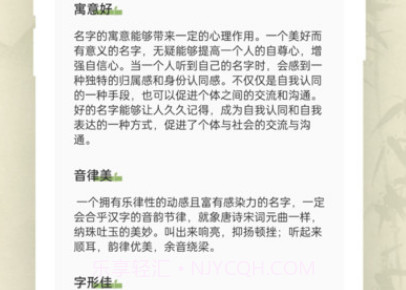 万众起名宝宝取名v1.0.22截图