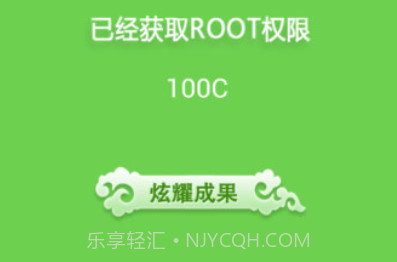 叮咚rootV1.5.20截图