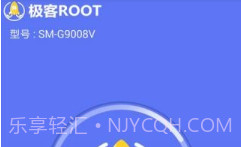 极客RootV1.5.23截图
