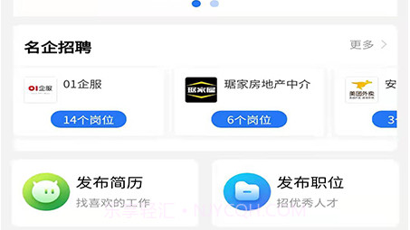 01直聘v1.0.25截图