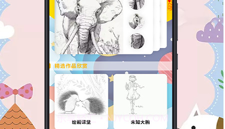 画画儿童v1.27截图
