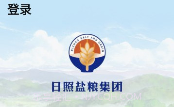 日照数字农业平台v1.1.21截图