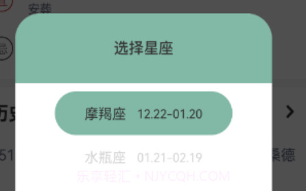 五行日历v1.26截图