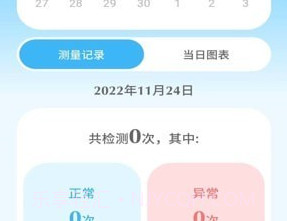 亿杉母婴v1.4.24截图