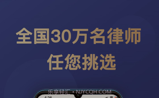 天眼律师律师端v1.7.28截图