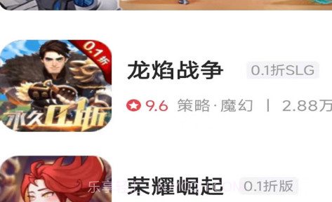 惠爪游戏v4.4.23截图