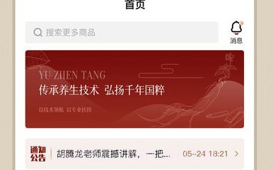 御珍堂v1.0.22截图