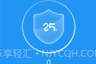 全速清理大师V3.2.1.19截图