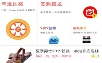 特价淘v5.2.33截图