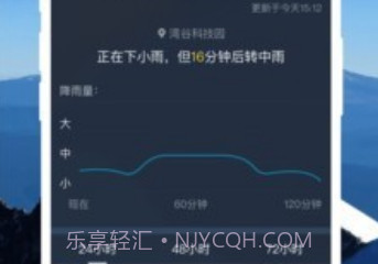 365天气通v1.0.25截图