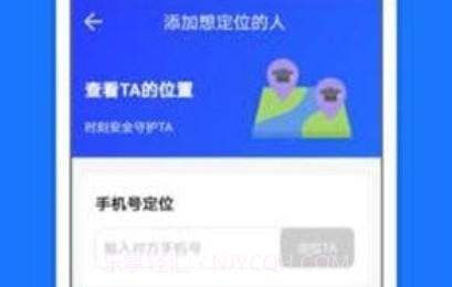 小雷达定位他v1.1.23截图