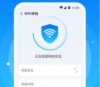 全能WiFi专家appv1.0.20截图