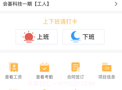 工匠365专业版v2.1.24截图