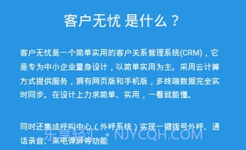 客户无忧V937鐎瑰宕渧1.19截图