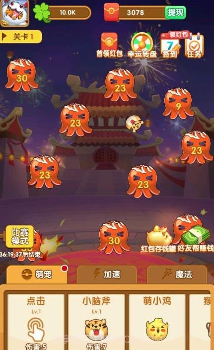 阿伟弹力球最新版1.0.0.21截图